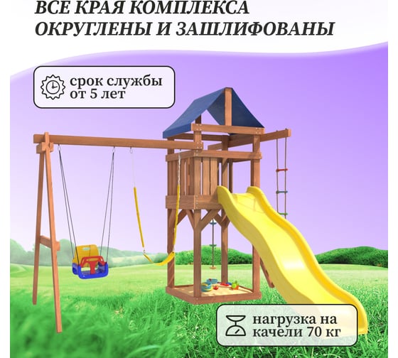 Детская площадка National Tree Company с качелями 3 в 1 и гибкими подвесными IgroWoods для улицы и дачи ДП-15