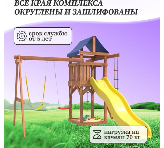 Детская площадка National Tree Company с гибкими качелями в желтом цвете и лодочкой IgroWoods для улицы и дачи ДП-11