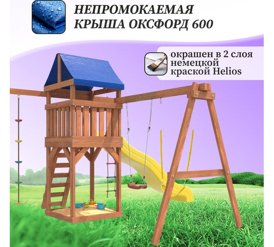 Детская площадка National Tree Company с гибкими качелями в желтом цвете и лодочкой IgroWoods для улицы и дачи ДП-11