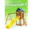 Детская площадка с гибкими качелями в желтом цвете и лодочкой IgroWoods для улицы и дачи National Tree Company ДП-11 415669 2