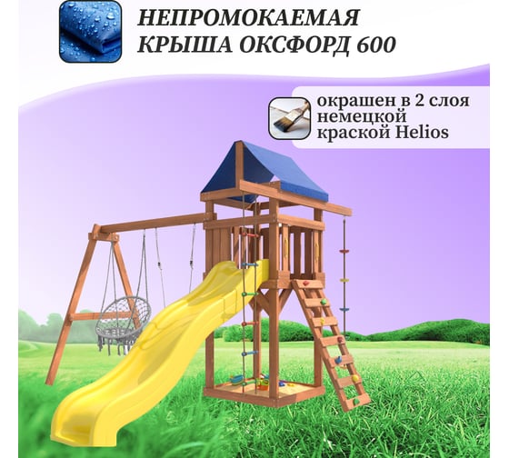 Детская площадка National Tree Company с качелями лодочка и подвесным плетеным креслом IgroWoods для улицы и дачи ДП-2
