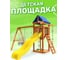 Детская площадка с качелями лодочка и подвесным плетеным креслом для улицы и дачи National Tree Company ДП-2 415660 2
