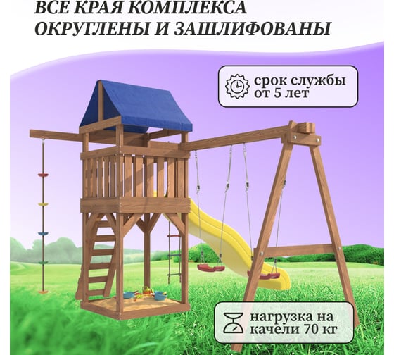 Детская площадка National Tree Company с качелями лодочка IgroWoods для улицы и дачи ДП-1
