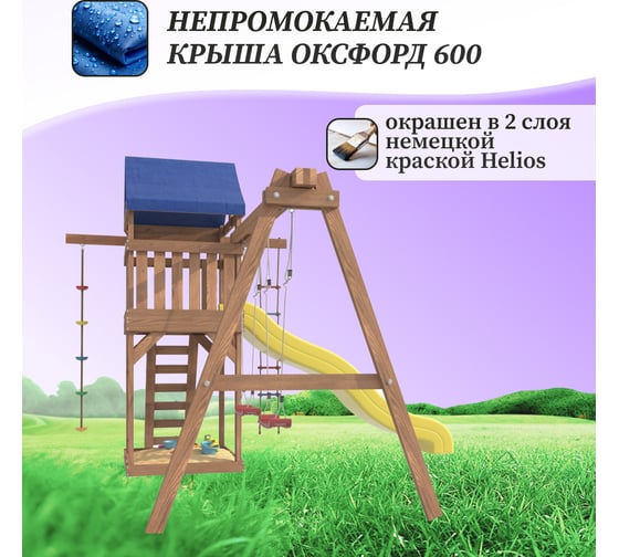 Детская площадка National Tree Company с качелями лодочка IgroWoods для улицы и дачи ДП-1