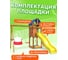 Детская площадка с качелями лодочка для улицы и дачи National Tree Company ДП-1 415659 4