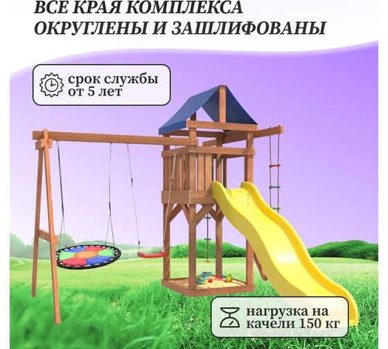 Детская площадка National Tree Company с качелями лодочка и разноцветным гнездом Свиби IgroWoods для улицы и дачи ДП-8