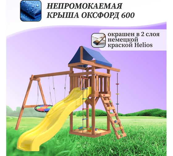 Детская площадка National Tree Company с качелями лодочка и разноцветным гнездом Свиби IgroWoods для улицы и дачи ДП-8