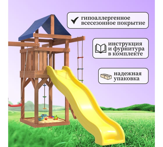 Детская площадка National Tree Company с качелями лодочка и разноцветным гнездом Свиби IgroWoods для улицы и дачи ДП-8