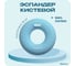 Эспандер кистевой PROIRON 18 кг, синий ЭК18 6
