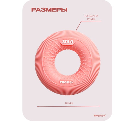Эспандер кистевой PROIRON 13 кг, розовый ЭК13