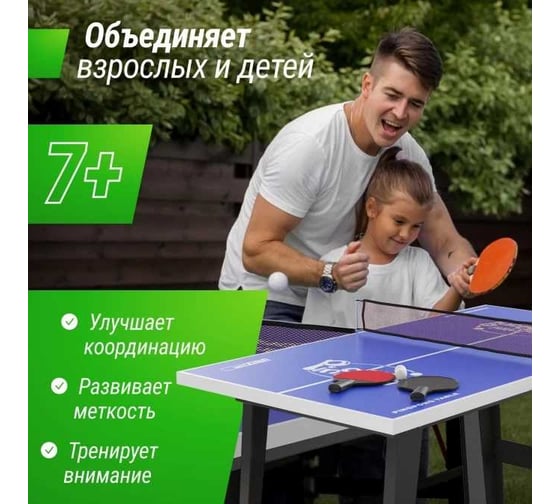 Игровой стол для настольного тенниса UNIXline 121x68 cм GTTU121X63BE