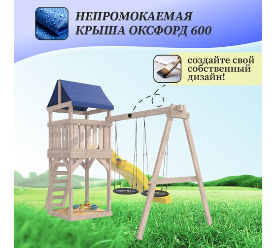 Детская неокрашенная площадка для улицы и дачи National Tree Company Сlassic с качелями гнездо 60 см IgroWoods ДКНП-6