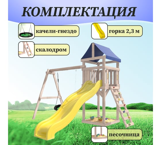Детская неокрашенная площадка для улицы и дачи National Tree Company Сlassic с качелями гнездо Свиби в зеленом цвете IgroWoods ДКНП-4