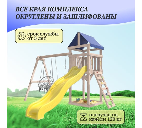 Детская неокрашенная площадка для улицы и дачи National Tree Company Сlassic с качелями лодочка IgroWoods ДКНП-1
