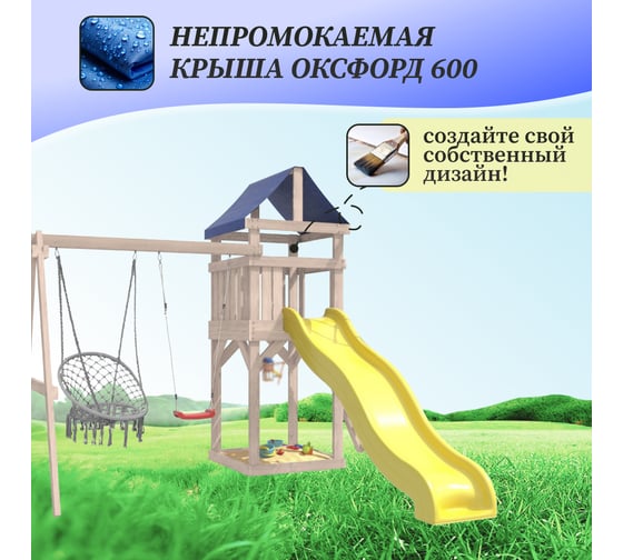 Детская неокрашенная площадка для улицы и дачи National Tree Company Сlassic с качелями лодочка IgroWoods ДКНП-1