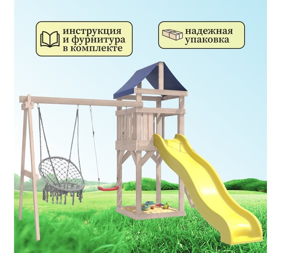 Детская неокрашенная площадка для улицы и дачи National Tree Company Сlassic с качелями лодочка IgroWoods ДКНП-1