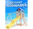 Детская площадка неокрашенная Classic с качелями лодочка для улицы и дачи National Tree Company ДКНП-1 415721 2