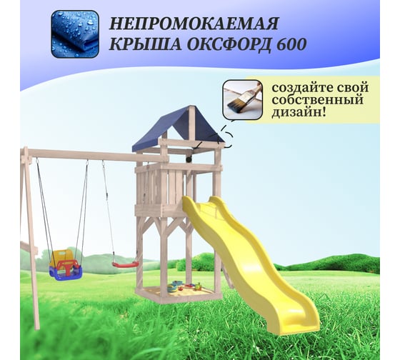 Детская неокрашенная площадка для улицы и дачи National Tree Company Сlassic с качелями лодочка и 3 в 1 IgroWoods ДКНП-5