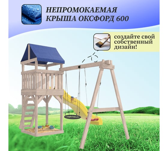 Детская неокрашенная площадка для улицы и дачи National Tree Company Сlassic с качелями лодочка и гнездом 60 см IgroWoods ДКНП-3