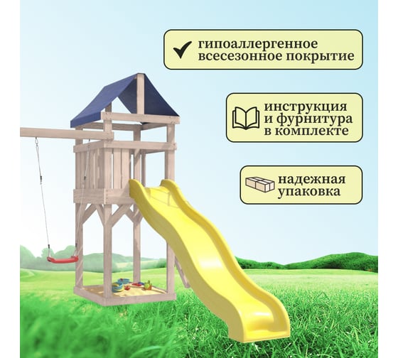 Детская неокрашенная площадка для улицы и дачи National Tree Company Сlassic с качелями лодочка и гнездом 60 см IgroWoods ДКНП-3
