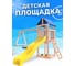 Детская площадка неокрашенная Classic с качелями лодочка и гнездом 60 см для улицы и дачи National Tree Company ДКНП-3 415723 2
