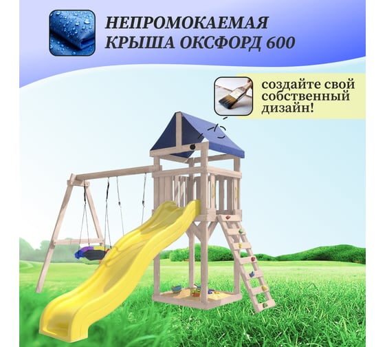 Детская неокрашенная площадка для улицы и дачи National Tree Company Сlassic с качелями лодочка и гнездом Гексагон IgroWoods ДКНП-13