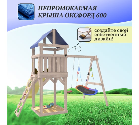 Детская неокрашенная площадка для улицы и дачи National Tree Company Сlassic с качелями лодочка и овальным разноцветным гнездом IgroWoods ДКНП-7