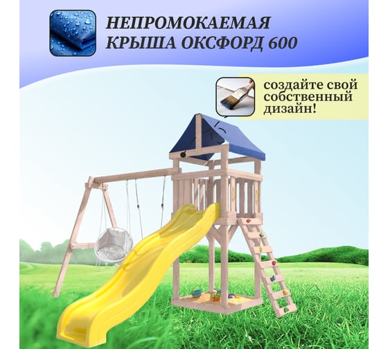 Детская неокрашенная площадка для улицы и дачи National Tree Company Сlassic с качелями лодочка и подвесным креслом с подушкой IgroWoods ДКНП-10