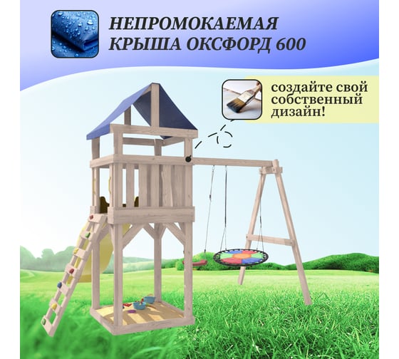 Детская неокрашенная площадка для улицы и дачи National Tree Company Сlassic с качелями лодочка и разноцветным гнездом Свиби IgroWoods ДКНП-8