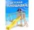 Детская площадка неокрашенная Classic с качелями лодочка и разноцветным гнездом Свиби для улицы и дачи National Tree Company ДКНП-8 415728 2