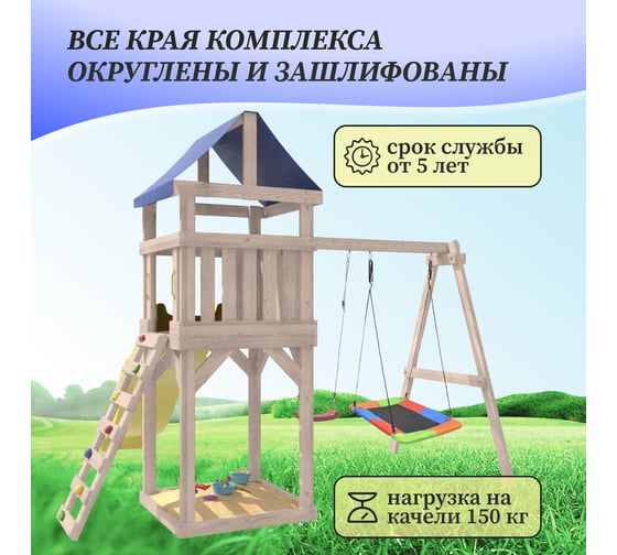 Детская неокрашенная площадка для улицы и дачи National Tree Company Сlassic с качелями лодочка и прямоугольным гнездом Лодка IgroWoods ДКНП-9