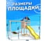 Детская площадка неокрашенная Classic с качелями лодочка и прямоугольным гнездом Лодка для улицы и дачи National Tree Company ДКНП-9 415729 3