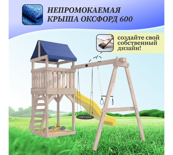 Детская неокрашенная площадка для улицы и дачи National Tree Company Сlassic с трапецией и качелями гнездо 60 см IgroWoods ДКНП-14