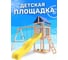 Детская площадка неокрашенная Classic с трапецией и качелями гнездо 60 см для улицы и дачи National Tree Company ДКНП-14 415734 2