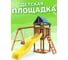 Детская площадка Classic с качелями 3 в 1 и гибкими подвесными для улицы и дачи National Tree Company ДКП-15 415710 2