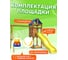 Детская площадка Classic с качелями 3 в 1 и гибкими подвесными для улицы и дачи National Tree Company ДКП-15 415710 3
