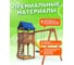 Детская площадка Classic с качелями гнездо 60 см для улицы и дачи National Tree Company ДКП-6 415701 7