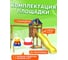 Детская площадка Classic с качелями лодочка и 3 в 1 для улицы и дачи National Tree Company ДКП-5 415700 3