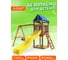 Детская площадка Classic с качелями лодочка и 3 в 1 для улицы и дачи National Tree Company ДКП-5 415700 5
