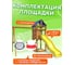 Детская площадка Classic с качелями лодочка и гнездом 60 см для улицы и дачи National Tree Company ДКП-3 415698 3