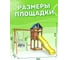 Детская площадка Classic с качелями лодочка и подвесным плетеным креслом для улицы и дачи National Tree Company ДКП-2 415697 4