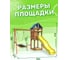 Детская площадка Classic с качелями лодочка и прямоугольным гнездом Лодка для улицы и дачи National Tree Company ДКП-9 415704 4