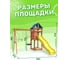Детская площадка Classic с трапецией и качелями гнездо 60 см для улицы и дачи National Tree Company ДКП-14 415709 4
