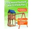 Детская площадка Classic с трапецией и качелями гнездо 60 см для улицы и дачи National Tree Company ДКП-14 415709 6