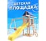 Детская площадка неокрашенная с качелями 3 в 1 и гибкими подвесными для улицы и дачи National Tree Company ДНП-15 415695 2