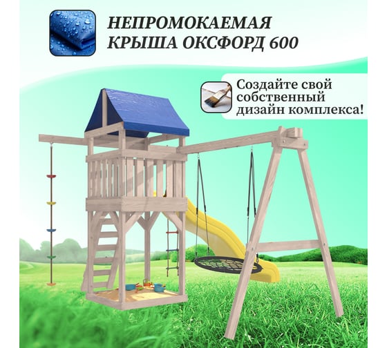 Детская площадка неокрашенная для улицы и дачи National Tree Company с качелями гнездо 100 см IgroWoods ДНП-12