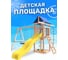 Детская площадка неокрашенная с качелями гнездо 60 см для улицы и дачи National Tree Company ДНП-6 415686 2