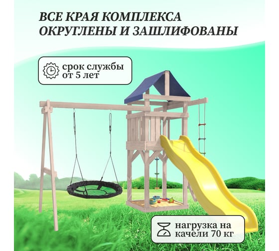 Детская площадка неокрашенная для улицы и дачи National Tree Company с качелями гнездо Свиби в зеленом цвете IgroWoods ДНП-4