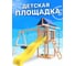 Детская площадка неокрашенная с качелями лодочка и гнездом Гексагон для улицы и дачи National Tree Company ДНП-13 415693 2