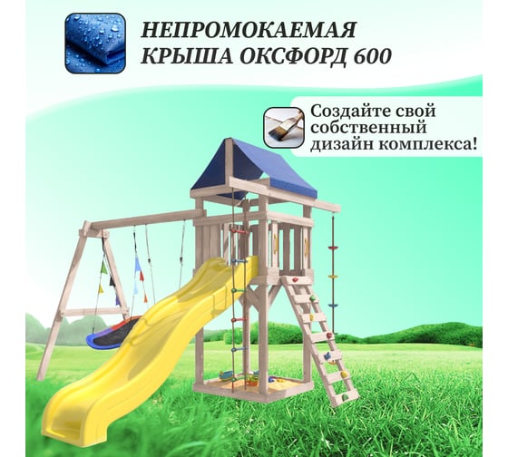 Детская площадка неокрашенная для улицы и дачи National Tree Company с качелями лодочка и овальным разноцветным гнездом IgroWoods ДНП-7